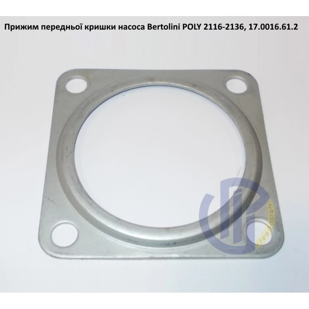 Poly 2136 пластина передньої кришки насоса Bertolini 17.0016.61.2