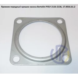 Poly 2136 пластина передньої кришки насоса Bertolini 17.0016.61.2