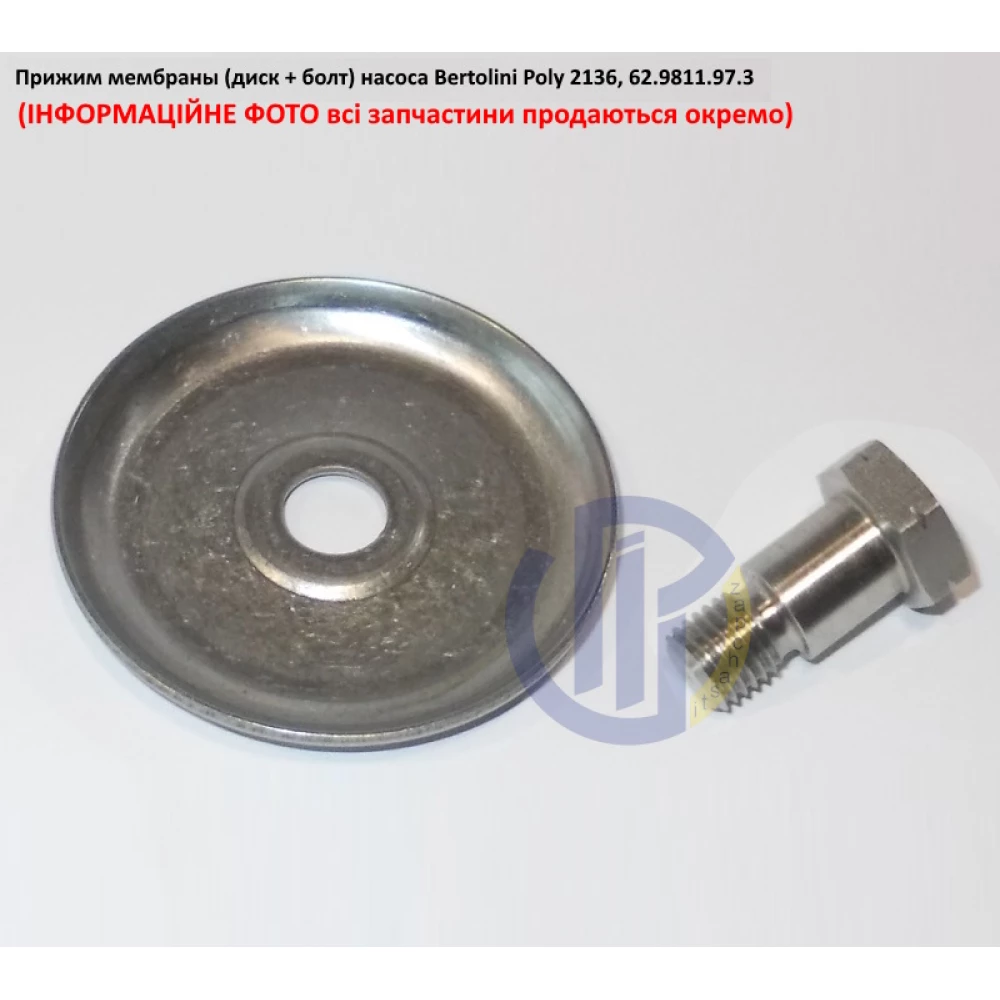 Poly 2136 прижим мембрани насоса Bertolini 62.9811.97.3