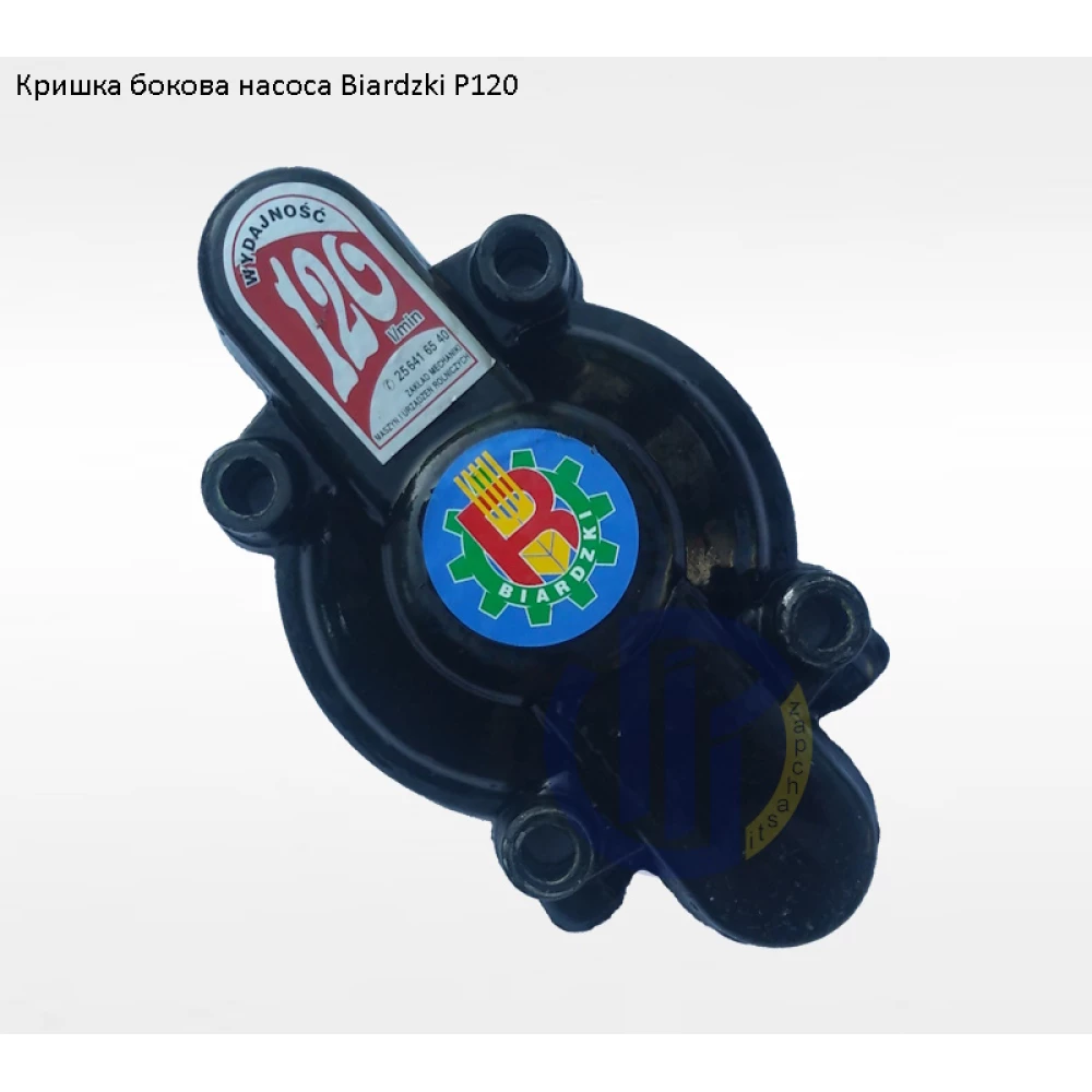 Кришка бокова насоса Biardzki P120