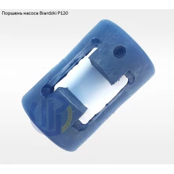 Поршень насос Biardzki P120