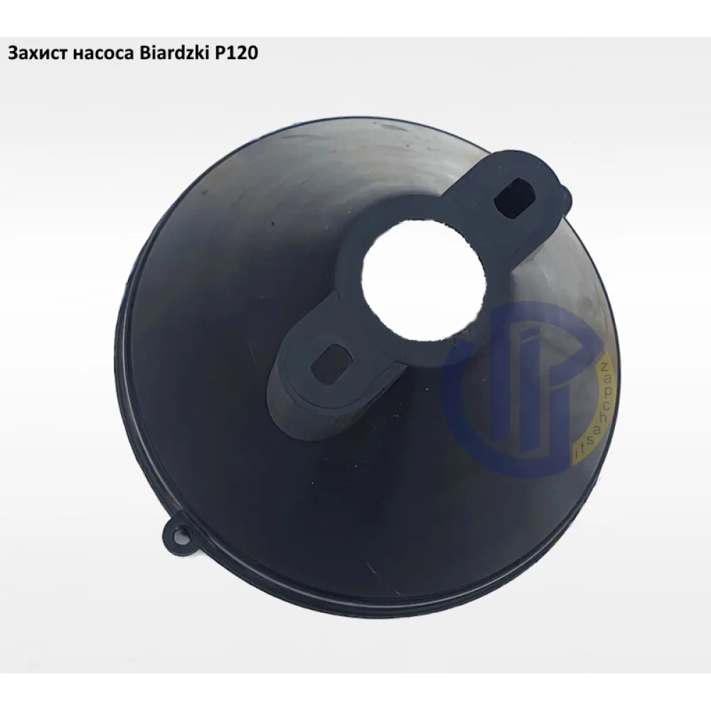Захист насоса Biardzki P120