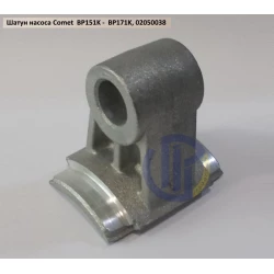 BP151K шатун насоса Comet BP171K 02050038