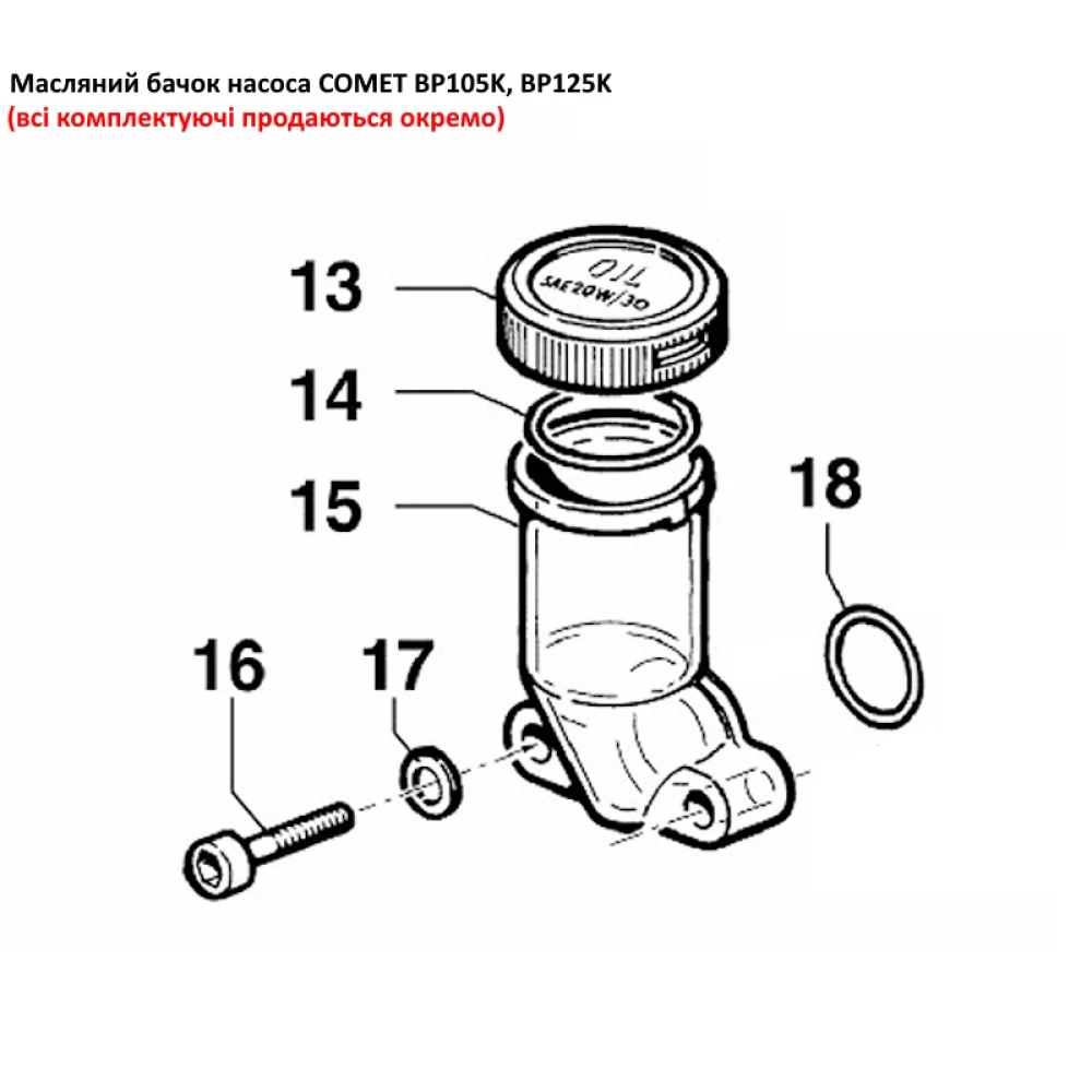 Бачок масляний насоса Comet BP105K, BP125K 04210020