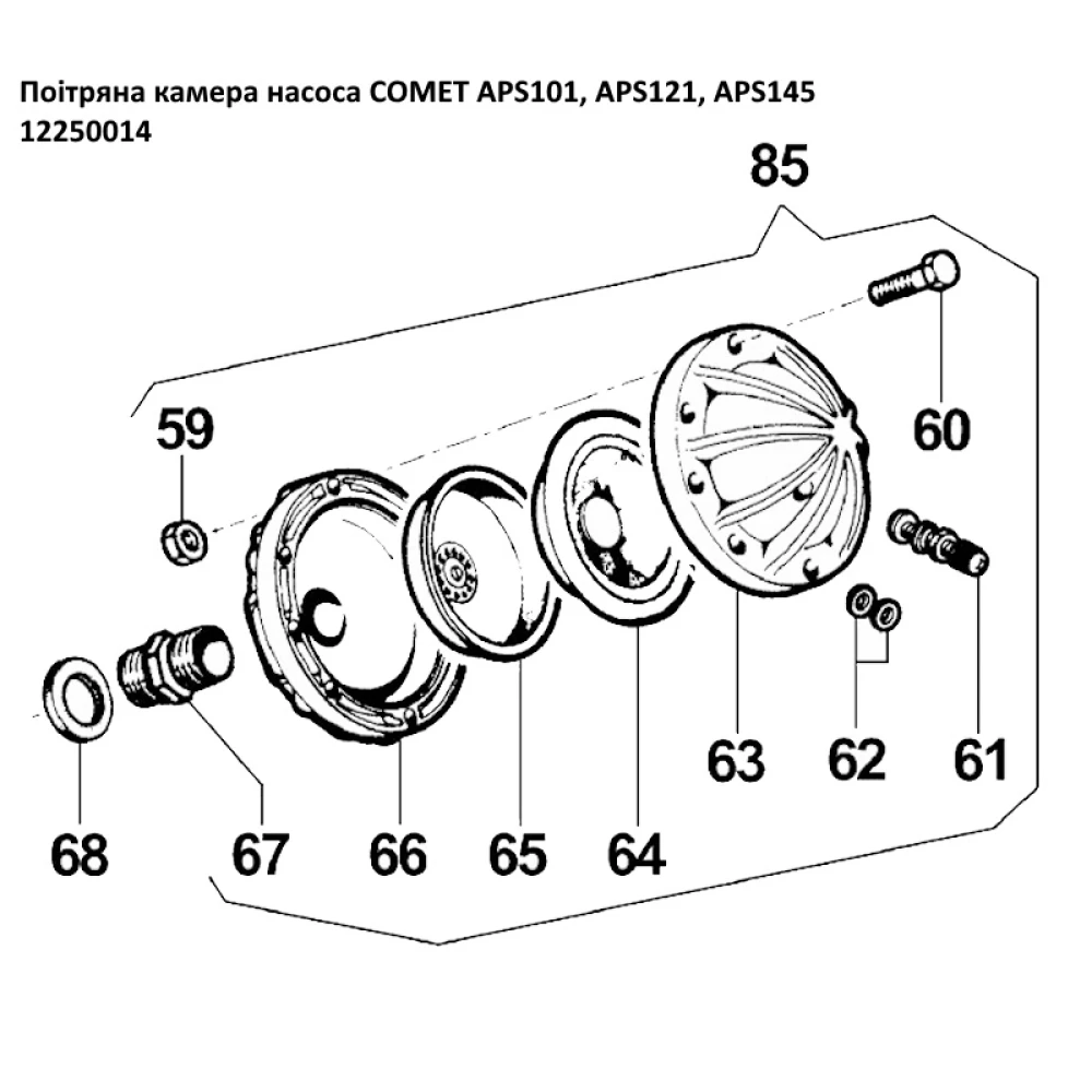 Comet APS повітряна камера насоса 12250014