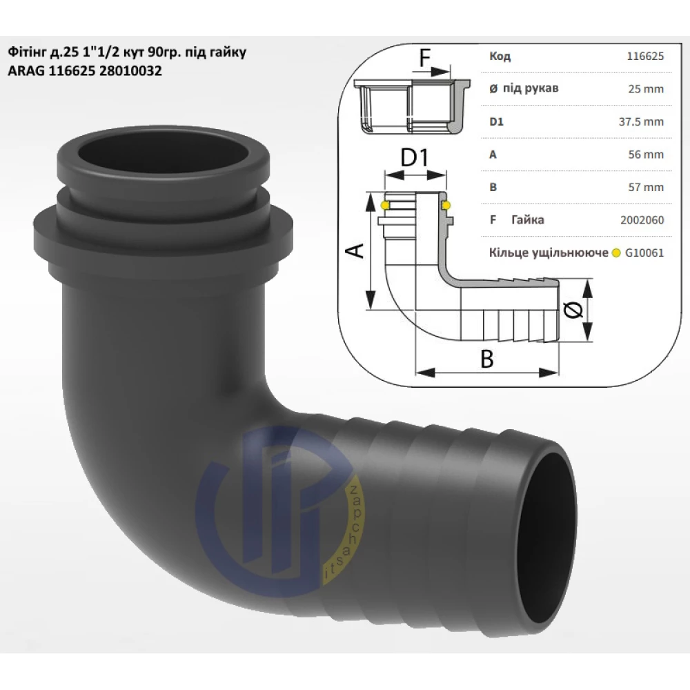 BP151K патрубок нагнітальний 25 мм насоса Comet BP171K 28010032