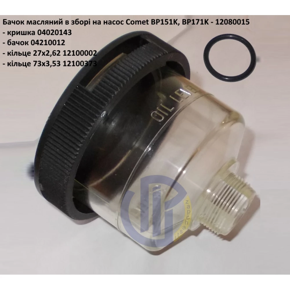 Бачок масляний насоса Comet BP151K, BP171K 12080015