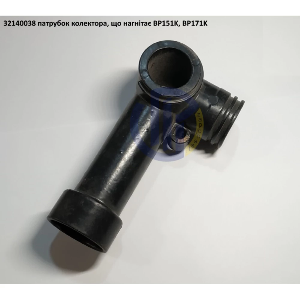 BP151K патрубок колектор випускний / вхідний Comet BP171K 32140038
