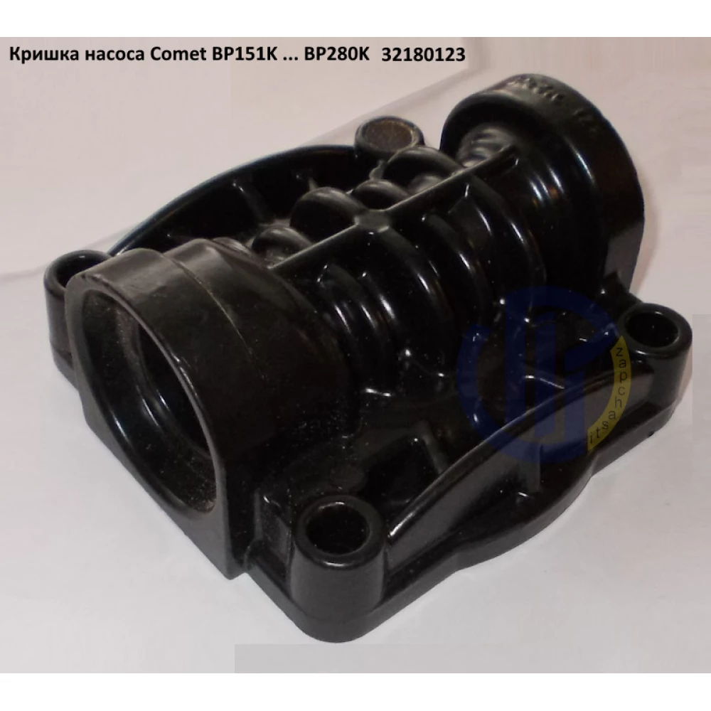 BP151K кришка насоса Comet BP171K, BP205K, BP235K, BP280K 32180123