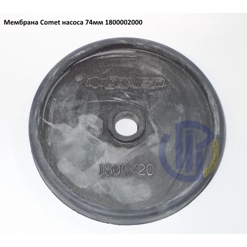  Мембрана насоса Comet 74мм (гумова) 1800/20