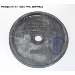  Мембрана насоса Comet 74мм (гумова) 1800/20