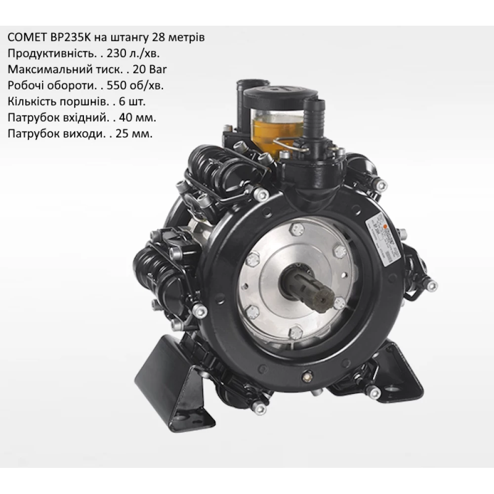  Насос на обприскувач BP235K Comet 235 л/хв штанга 28 метрів