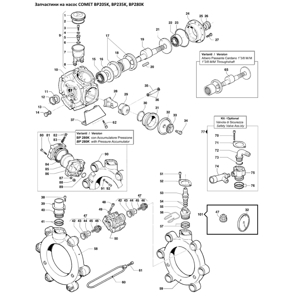 Запчастини на насос Comet BP235 (каталог насоса)
