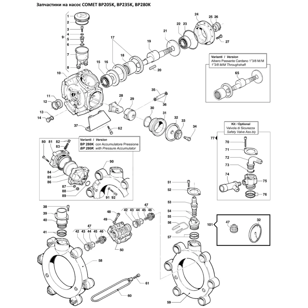 Запчастини на насос Comet BP280 (каталог насоса)