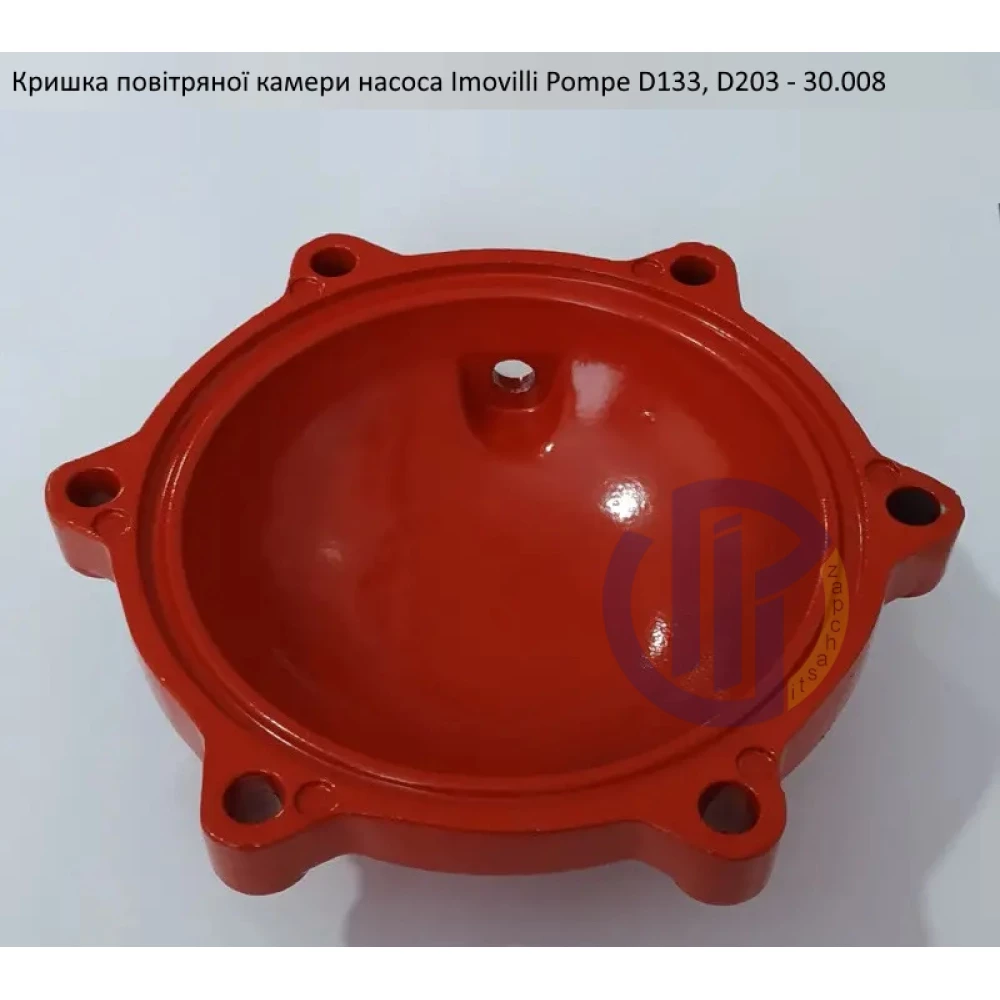 D203 кришка повітряної камери Imovilli Pompe 30.008