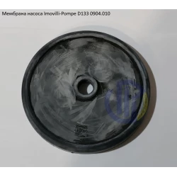  Мембрана насоса D133 Imovilli Pompe 0904.010