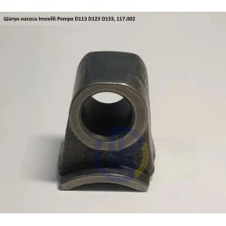 Насос D133 шатун насоса Imovilli Pompe 117.002