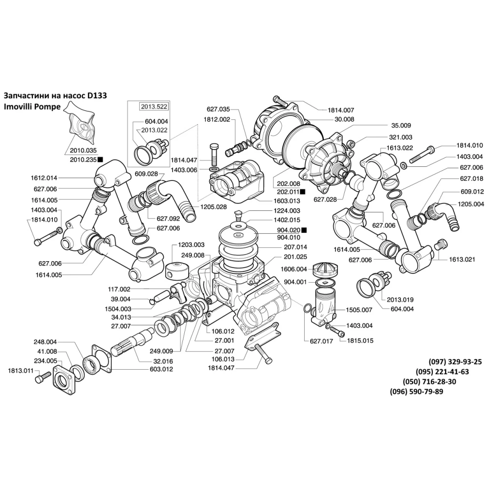 Насос на обприскувач D133 Imovilli Pompe на штангу - 18 метрі