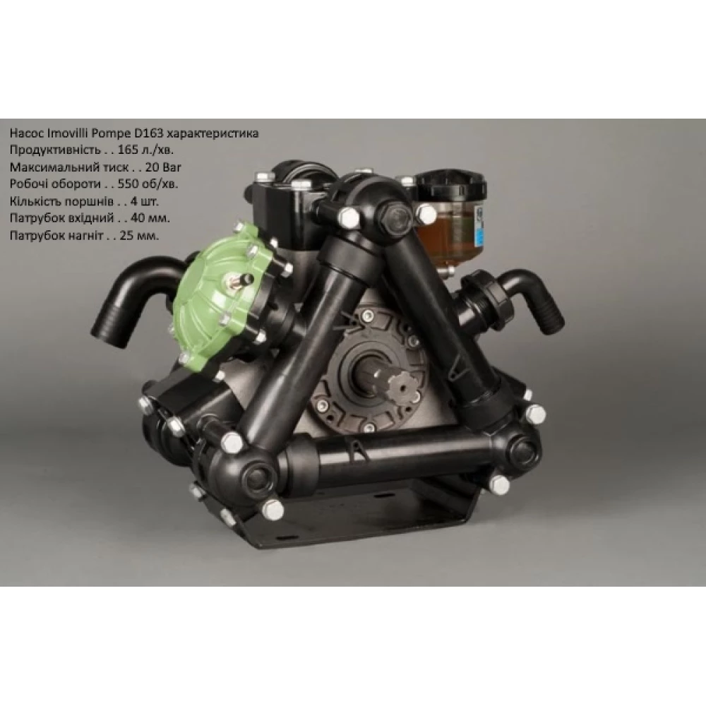  Насос на обприскувач D163 Imovilli Pompe на штангу  - 21 метр