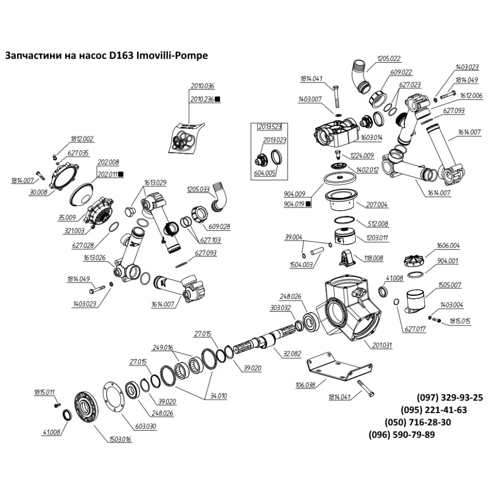  Насос на обприскувач D163 Imovilli Pompe на штангу  - 21 метр