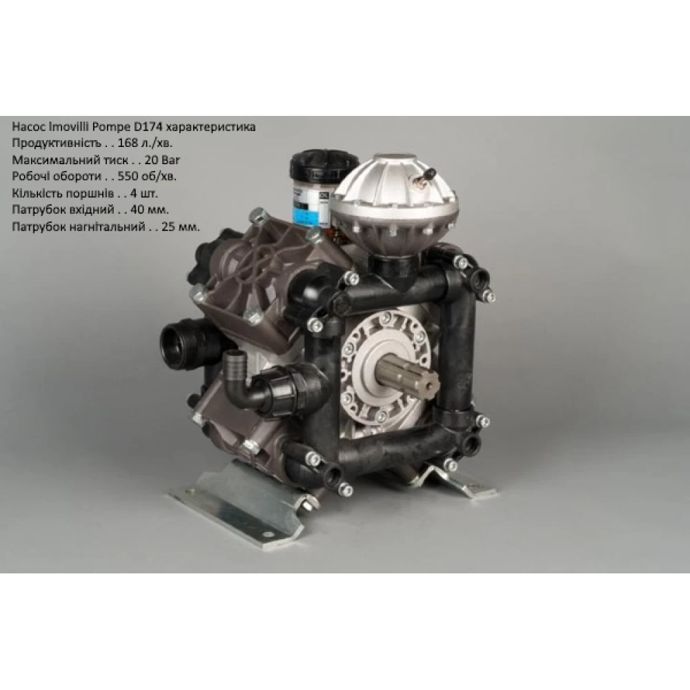  Насос на обприскувач D174 Imovilli Pompe на штангу 21 метр