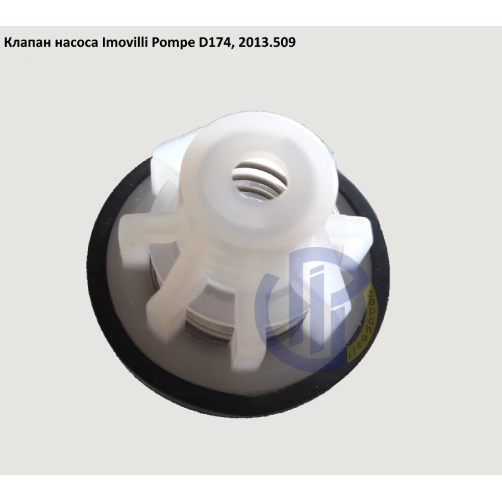 D174 клапан насоса Imovilli Pompe 2013.509