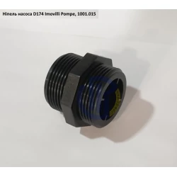 Насос D174 ніпель-перехідник Imovilli Pompe 1001.015 Насос D174 ніпель-перехідник Imovilli Pompe 1001.015