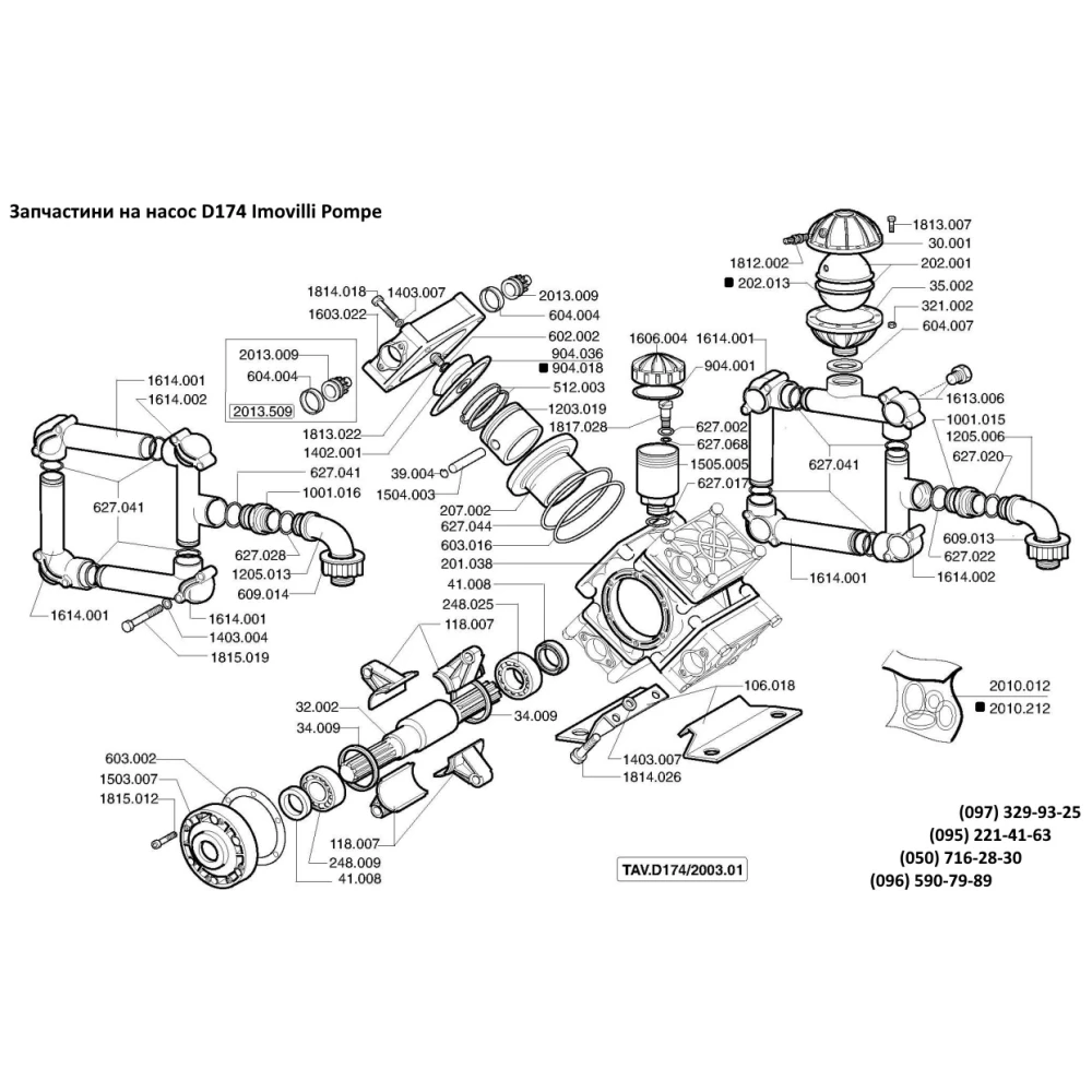  Насос на обприскувач D174 Imovilli Pompe на штангу 21 метр