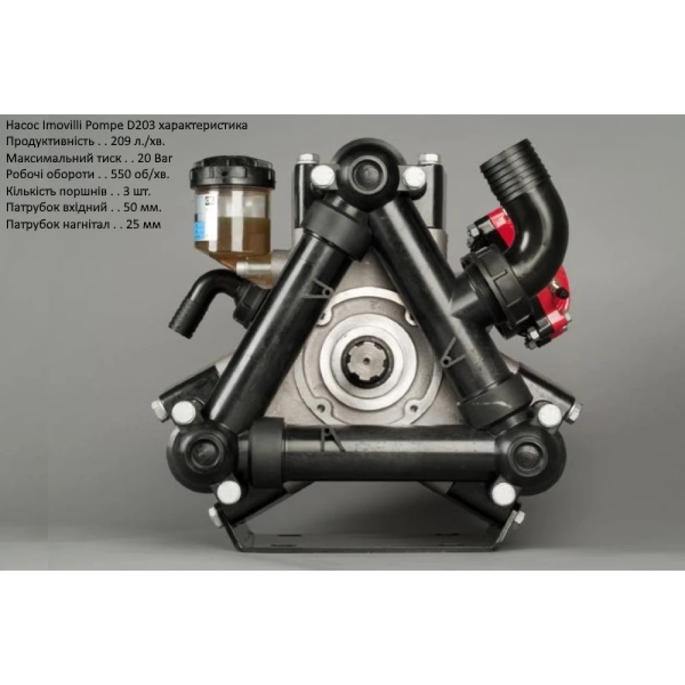  Насос на обприскувач D203 Imovilli Pompe з штангою - 24 метра