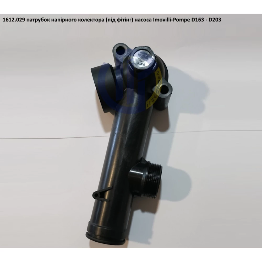 D203 патрубок нагнітального колектора D163 1613.029 (під вихідне коліно)