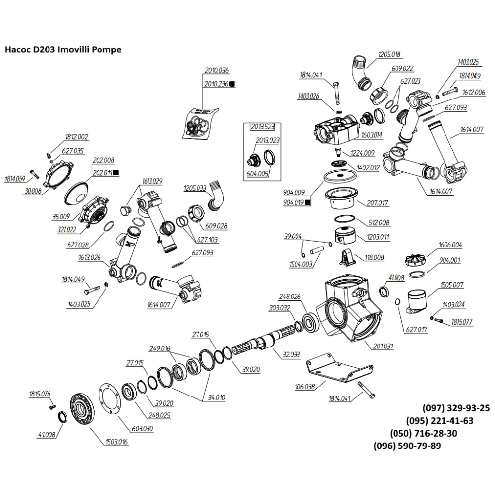  Насос на обприскувач D203 Imovilli Pompe з штангою - 24 метра