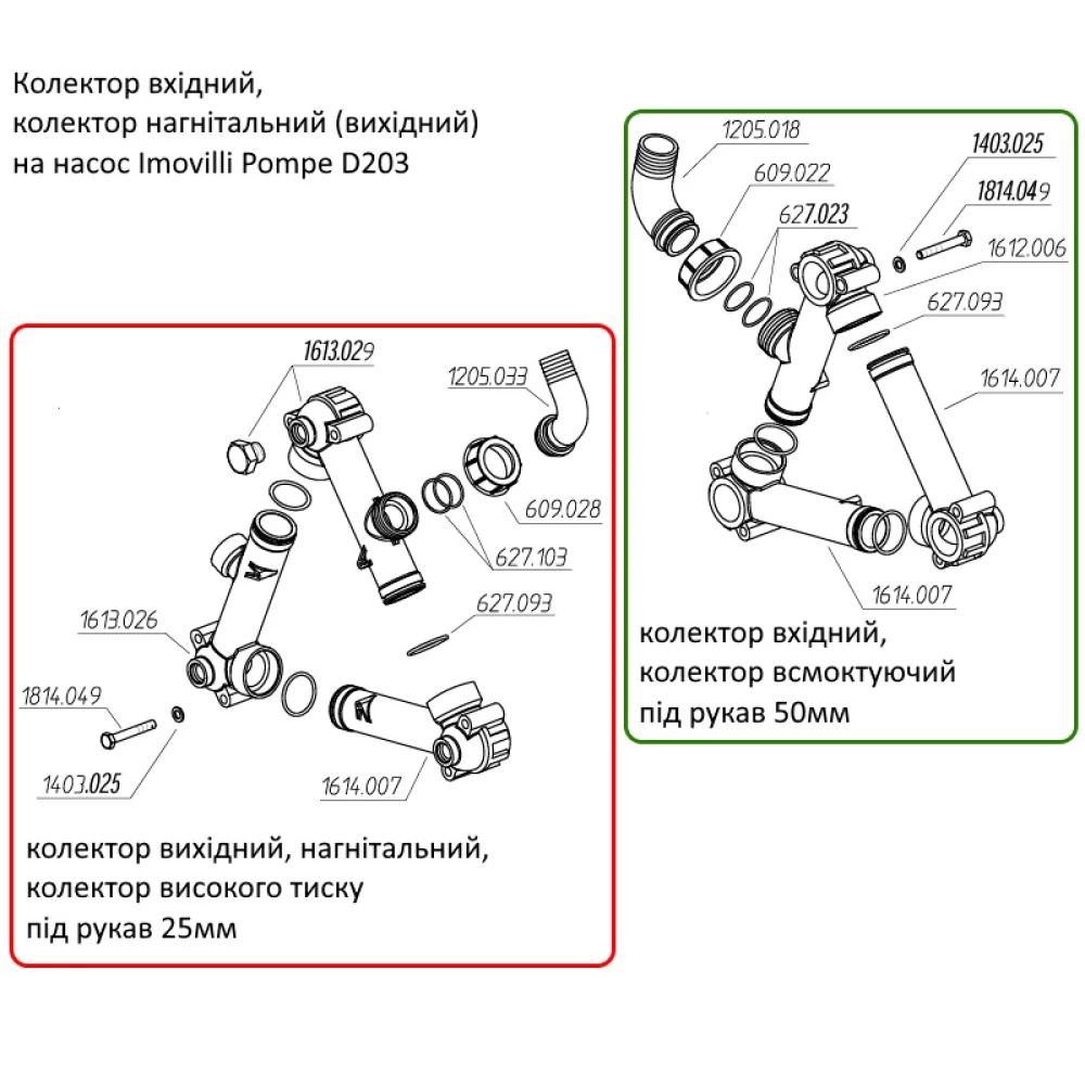 D203 патрубок нагнітального колектора D163 1613.026 (під повітряну камеру)