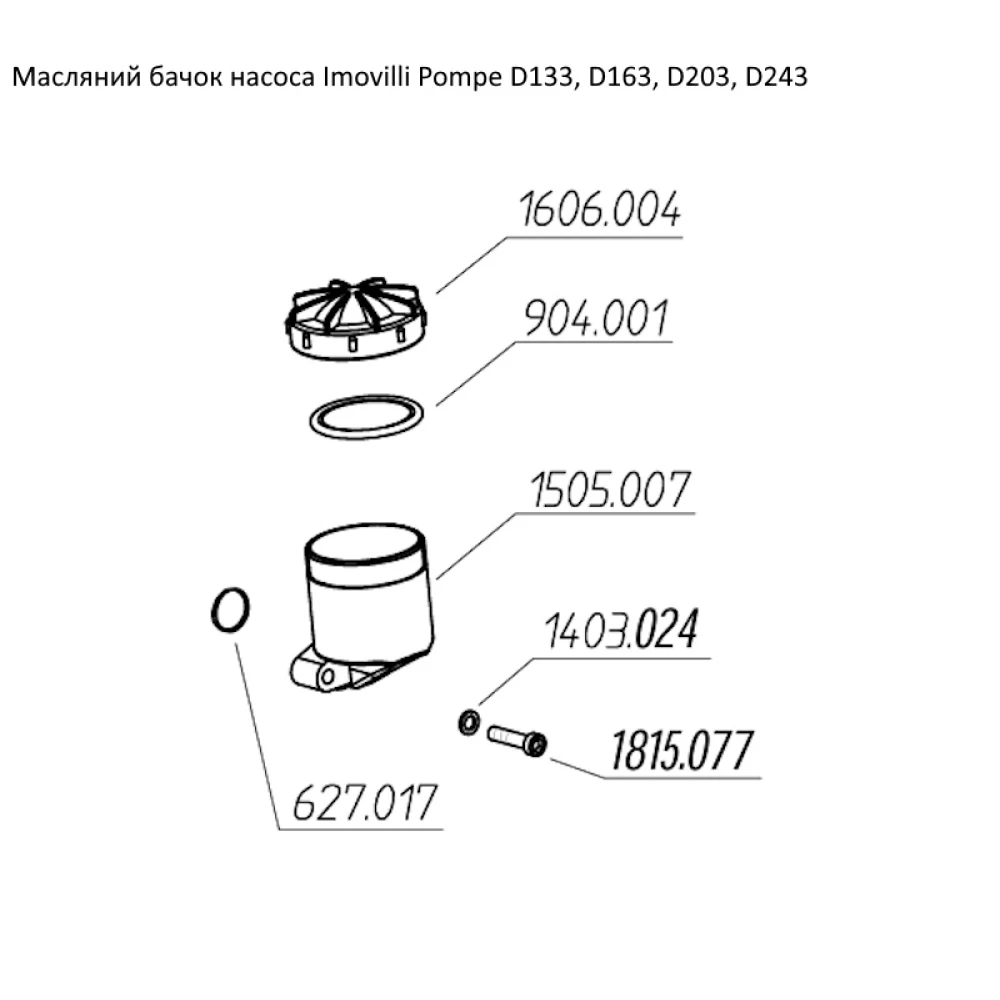 D203 масляний бачок насоса Imovilli Pompe D133, D163, 1505.007