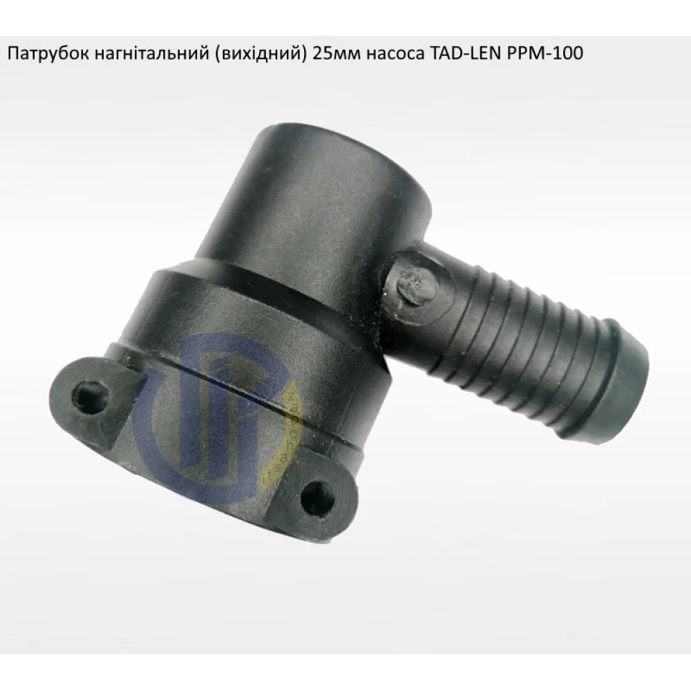 Патрубок нагнітальний насос Tad-Len PPM-100 (під рукав 25мм)