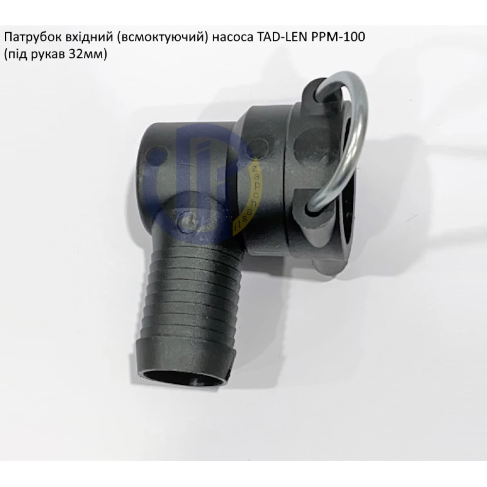Патрубок вхідний насос Tad-Len PPM-100 (під рукав 32мм)