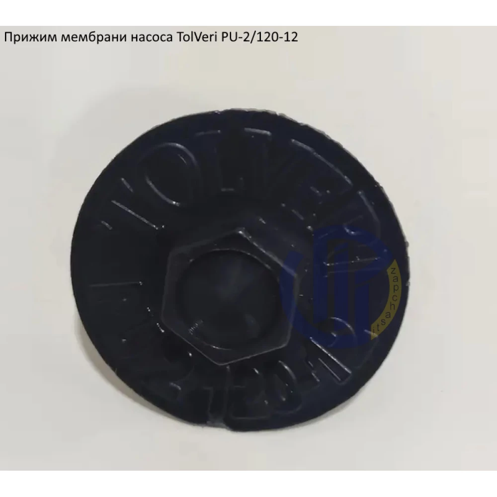 Прижим мембрани насоса TolVeri PU-2/120-12