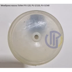  Мембрана насоса TolVeri PU-2/140-10, PU-3/140-10