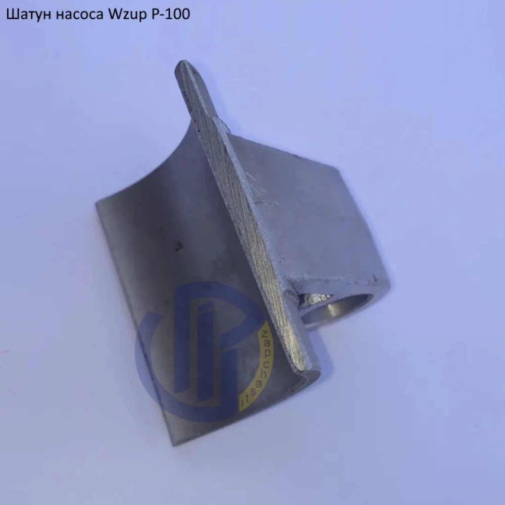 Шатун насоса Wzup P-100
