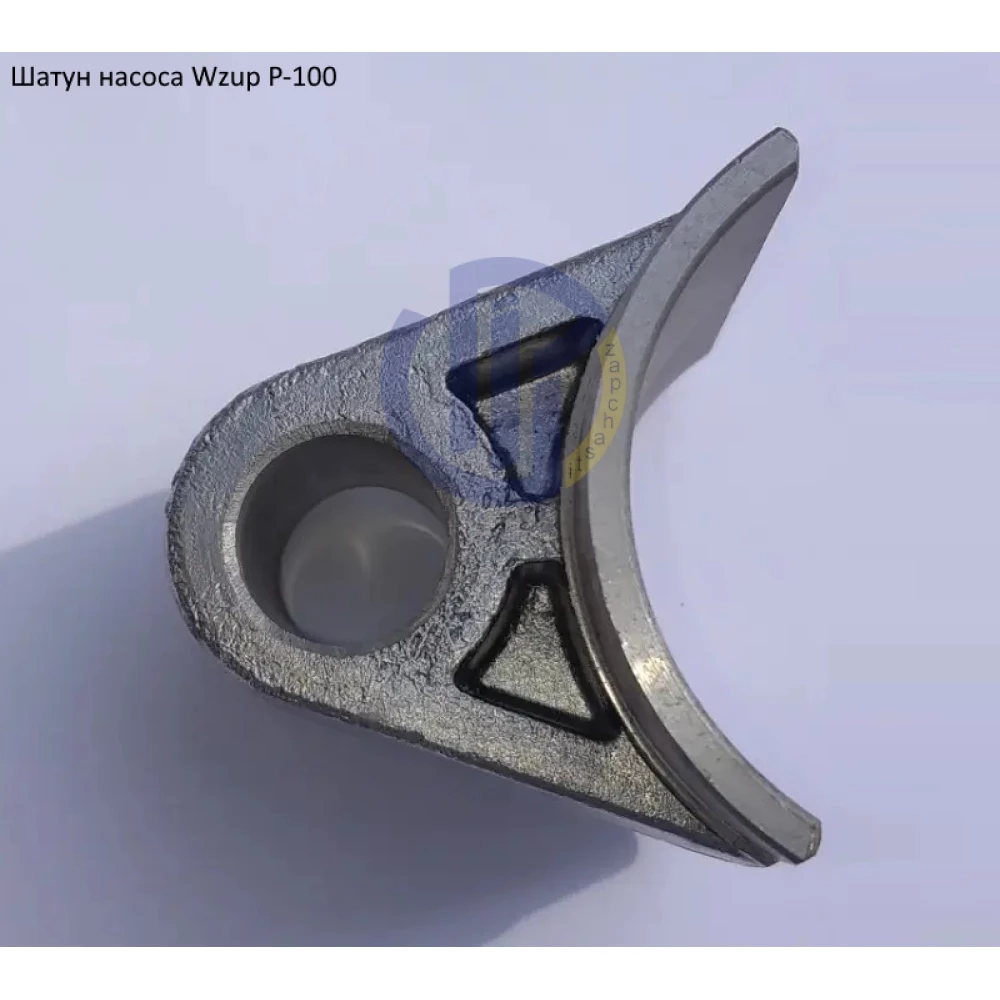 Шатун насоса Wzup P-100