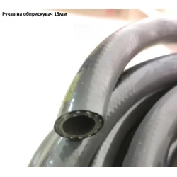 Рукав 12,5 мм 20 bar (на форсунки)