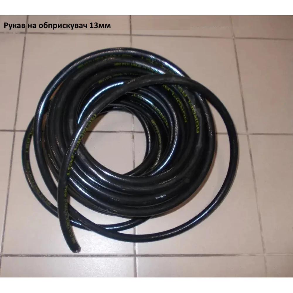 Рукав 12,5 мм 20 bar (на форсунки)