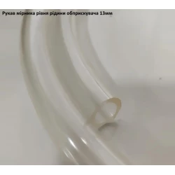 Рукав прозорий рівня бока 13 мм ПВХ