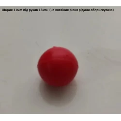 Шарик рівня рідини (під шланг 13 мм)