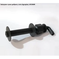 Мішалка в сито (під рукав 12.5 мм) AP24MR