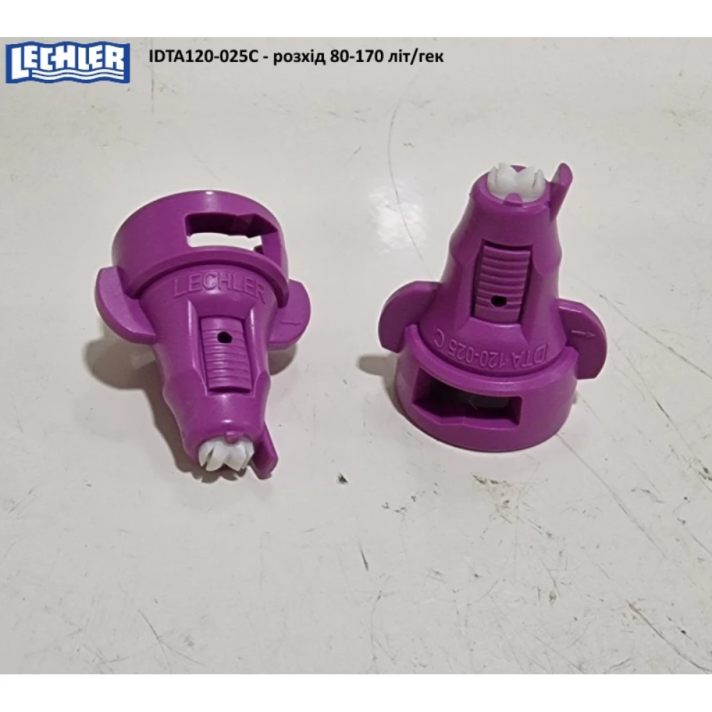 Двох факельний розпилювач IDTA 120-025 Lekhler (Німеччина) 120 літрів