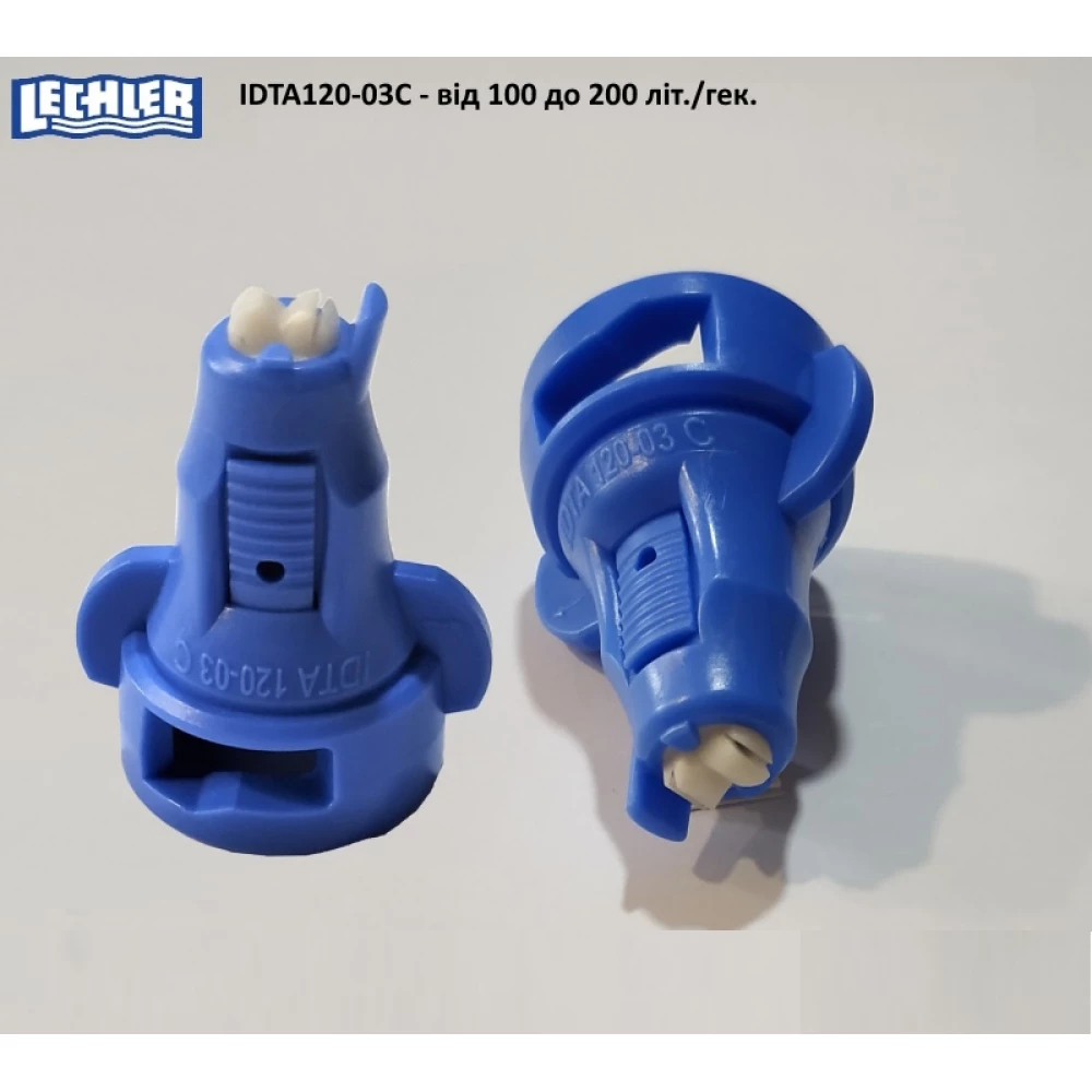 Двох факельний розпилювач IDTA 120-03 Lekhler (Німеччина) 150 літрів