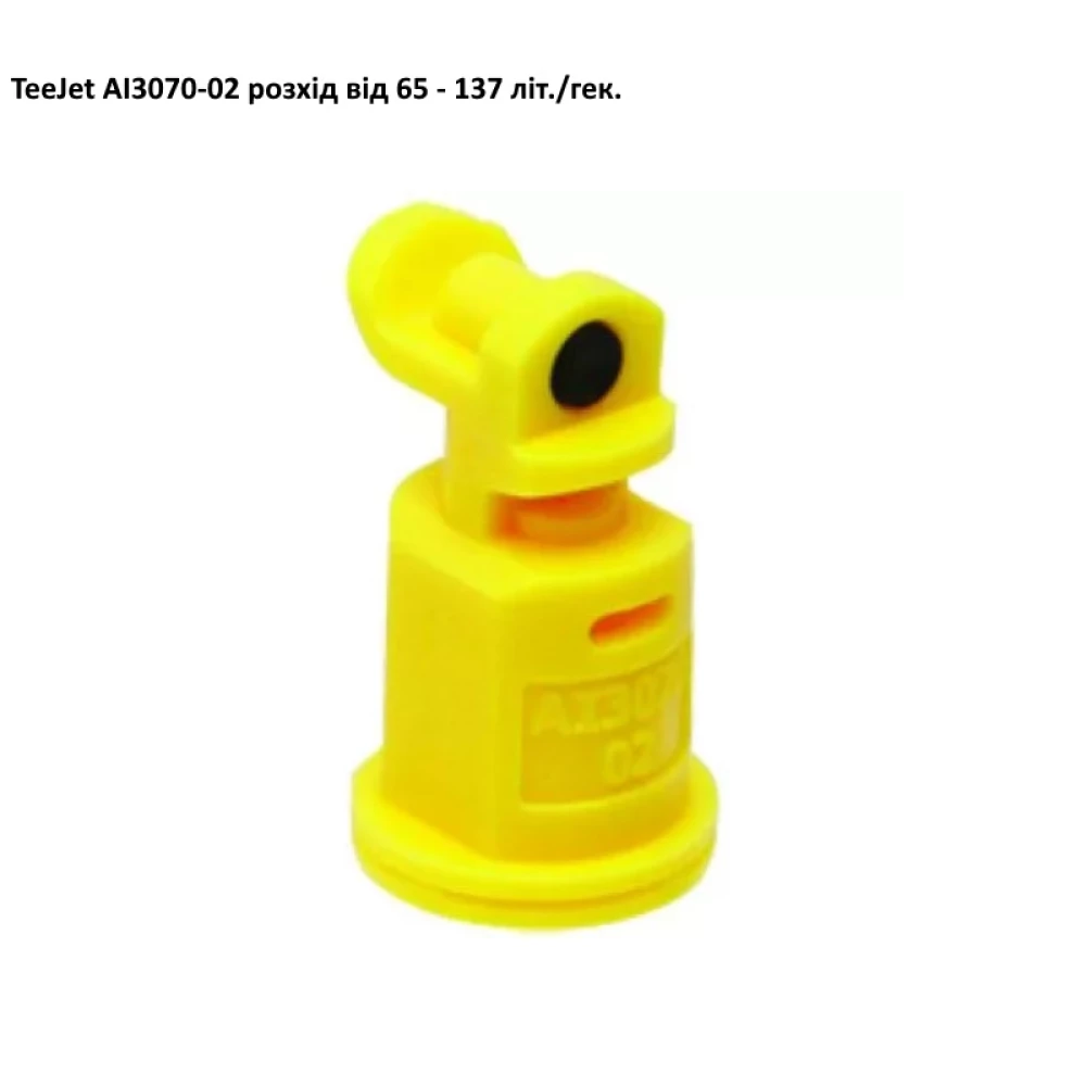 Двохфакельний розпилювач AI3070-02 TeeJet (США)