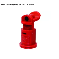 Двохфакельний розпилювач AI3070-04 TeeJet (США)