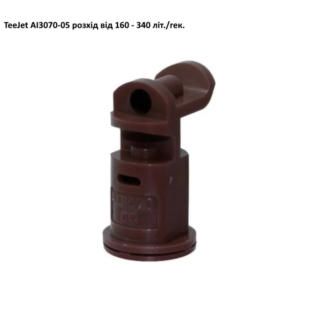 Двохфакельний розпилювач AI3070-05 TeeJet (США)