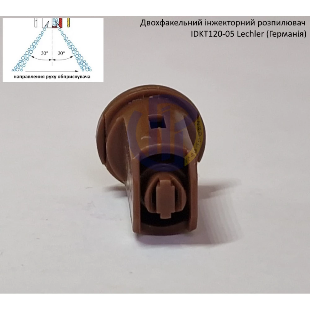 Двох факельний інжекторний розпилювач IDKT 120-05 Lechler (Німеччина) 250 літрів